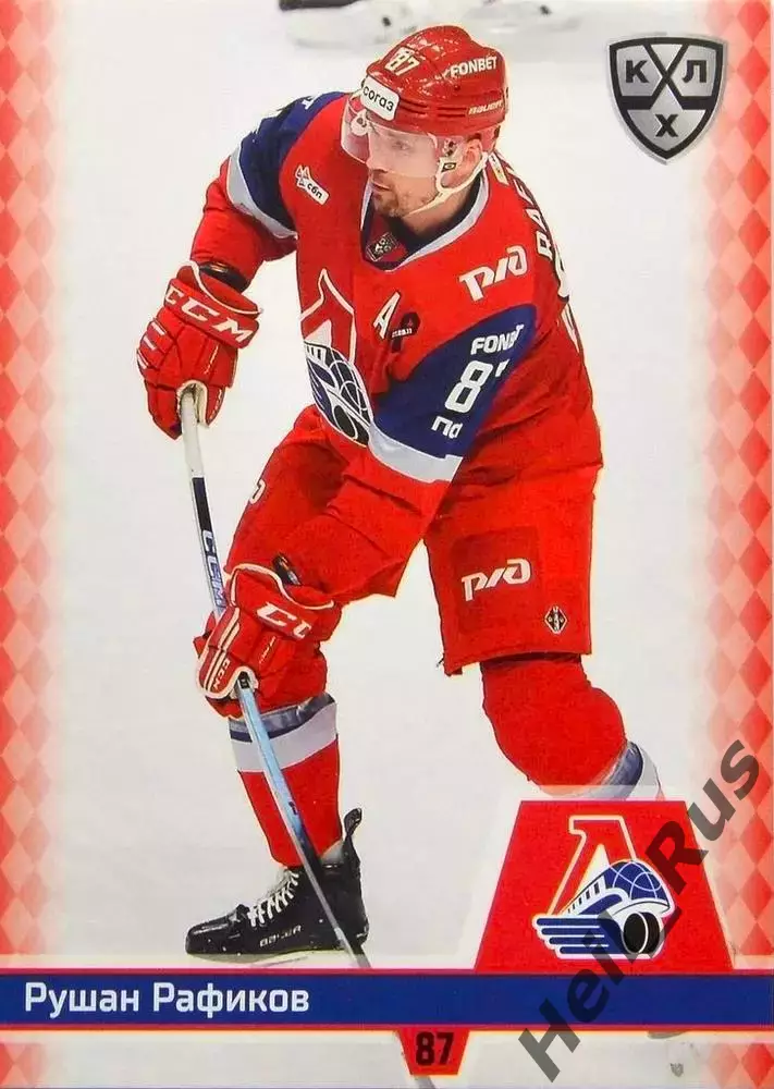 Хоккей. Карточка Рушан Рафиков Локомотив Ярославль КХЛ/KHL сезон 2025/26 SeReal