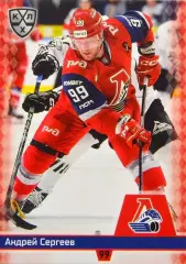 Хоккей. Карточка Андрей Сергеев Локомотив Ярославль КХЛ/KHL сезон 2025/26 SeReal