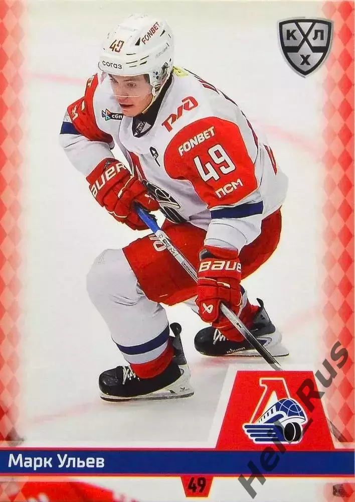 Хоккей. Карточка Марк Ульев (Локомотив Ярославль) КХЛ/KHL сезон 2025/26 SeReal