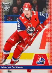 Хоккей Карточка Максим Березкин Локомотив Ярославль КХЛ/KHL сезон 2025/26 SeReal