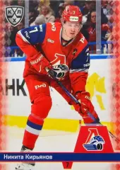 Хоккей Карточка Никита Кирьянов Локомотив Ярославль КХЛ/KHL сезон 2025/26 SeReal