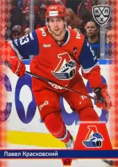 Хоккей. Карточка Павел Красковский (Локомотив Ярославль) КХЛ/KHL 2025/26 SeReal