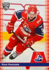 Хоккей. Карточка Илья Николаев Локомотив Ярославль КХЛ/KHL сезон 2025/26 SeReal