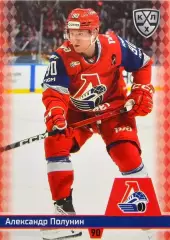 Хоккей. Карточка Александр Полунин (Локомотив Ярославль) КХЛ/KHL 2025/26 SeReal