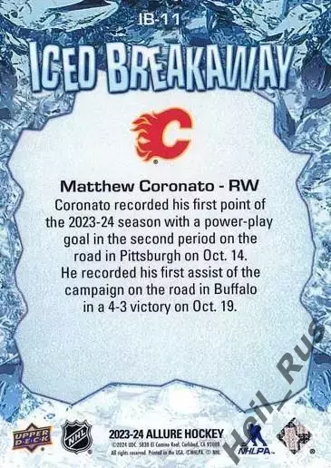 Карточка Matthew Coronato/Мэттью Коронато Calgary Flames/Калгари Флэймз НХЛ/NHL 1