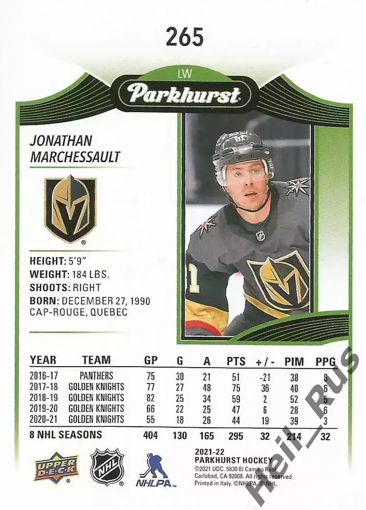 Карточка Marchessault / Джонатан Маршессо (Vegas Golden Knights/Вегас) НХЛ / NHL 1