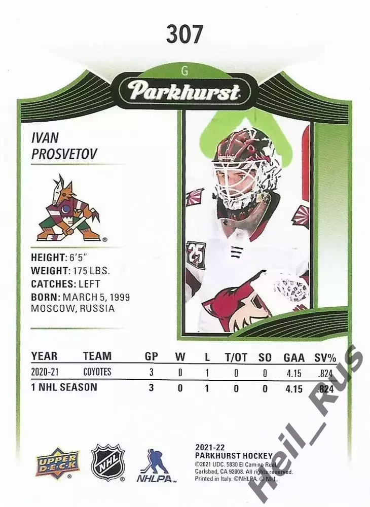 Карточка Иван Просветов Arizona Coyotes/Аризона Койотис, ЦСКА Москва НХЛ/NHL КХЛ 1