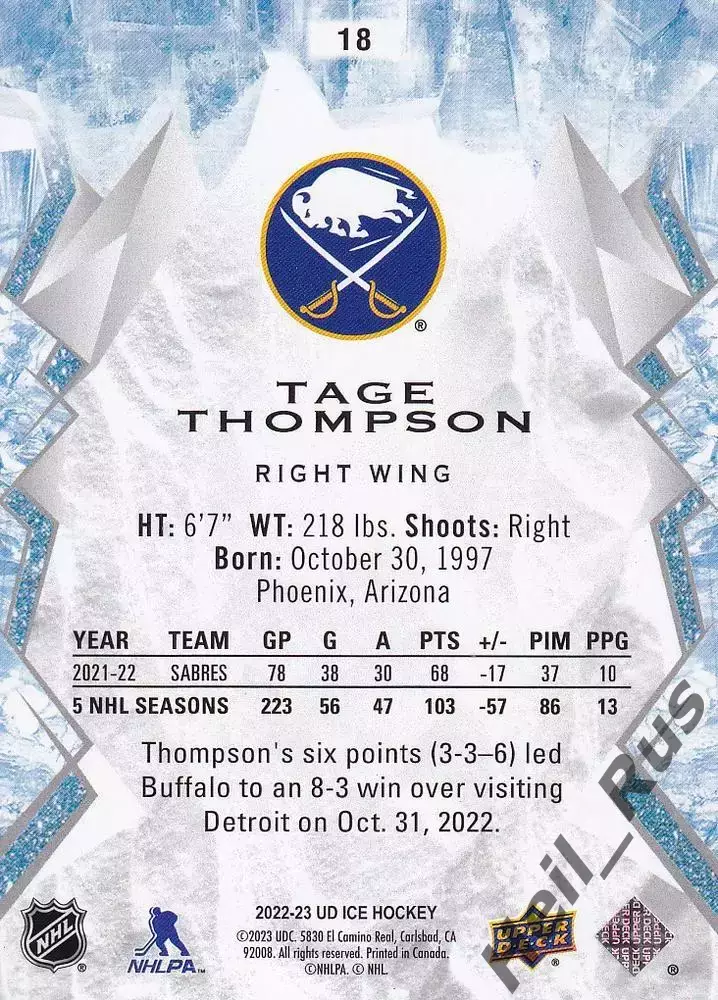Карточка Tage Thompson/Тейдж Томпсон (Buffalo Sabres / Баффало Сейбрз) НХЛ / NHL 1