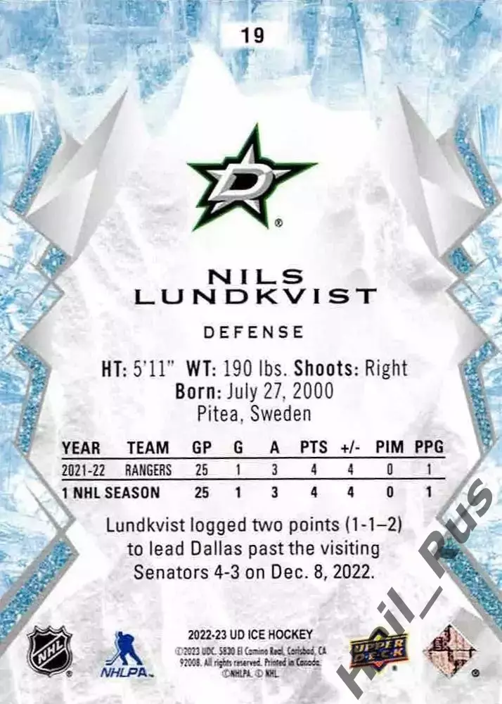 Хоккей Карточка Nils Lundkvist/Нильс Лундквист Dallas Stars/Даллас Старз НХЛ/NHL 1
