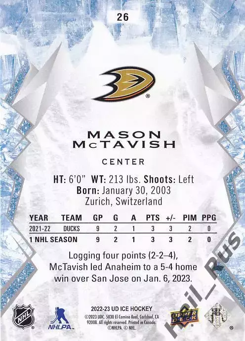 Карточка Mason McTavish / Мэйсон Мактавиш (Anaheim Ducks / Анахайм Дакс) НХЛ/NHL 1