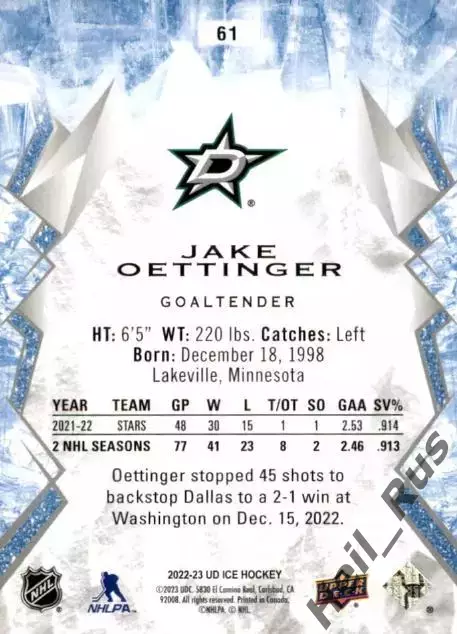 Хоккей Карточка Jake Oettinger/Джейк Эттинджер Dallas Stars/Даллас Старз НХЛ-NHL 1