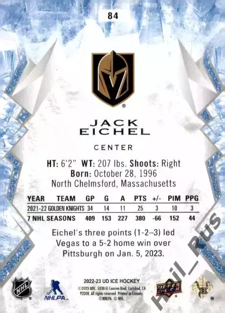 Хоккей. Карточка Jack Eichel/Джек Айкел (Vegas Golden Knights / Вегас) НХЛ / NHL 1