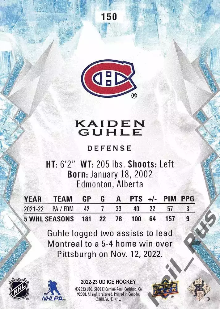 Карточка Kaiden Guhle/Кайден Гуле Montreal Canadiens/Монреаль Канадиенс, НХЛ/NHL 1