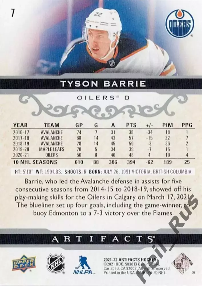 Карточка Tyson Barrie / Тайсон Бэрри (Edmonton Oilers / Эдмонтон Ойлерз) НХЛ/NHL 1
