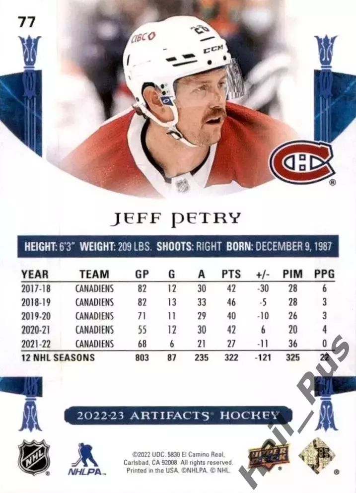 Карточка Jeff Petry/Джефф Питри (Montreal Canadiens/Монреаль Канадиенс) НХЛ NHL 1