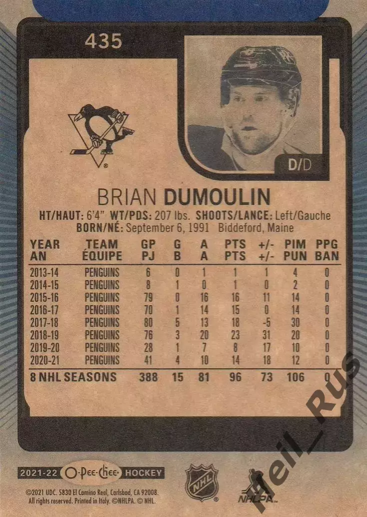Карточка Dumoulin/Брайан Дюмулин Pittsburgh Penguins/Питтсбург Пингвинз НХЛ/NHL 1