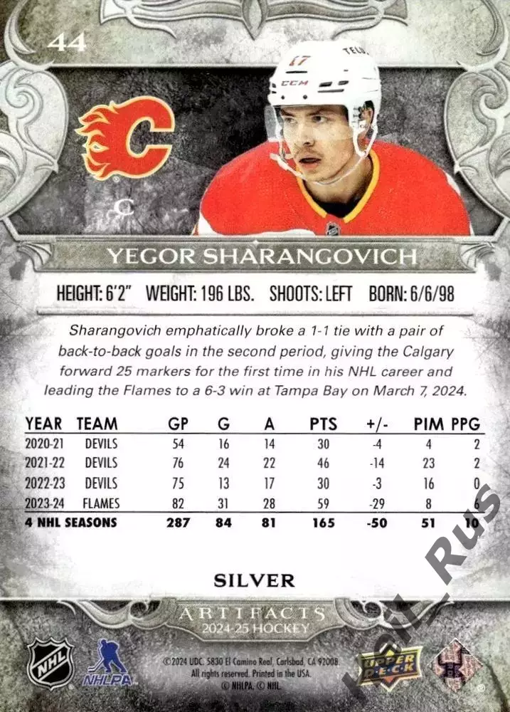 Карточка Егор Шарангович Calgary Flames/Калгари Флэймз, Динамо Минск НХЛ/NHL/КХЛ 1