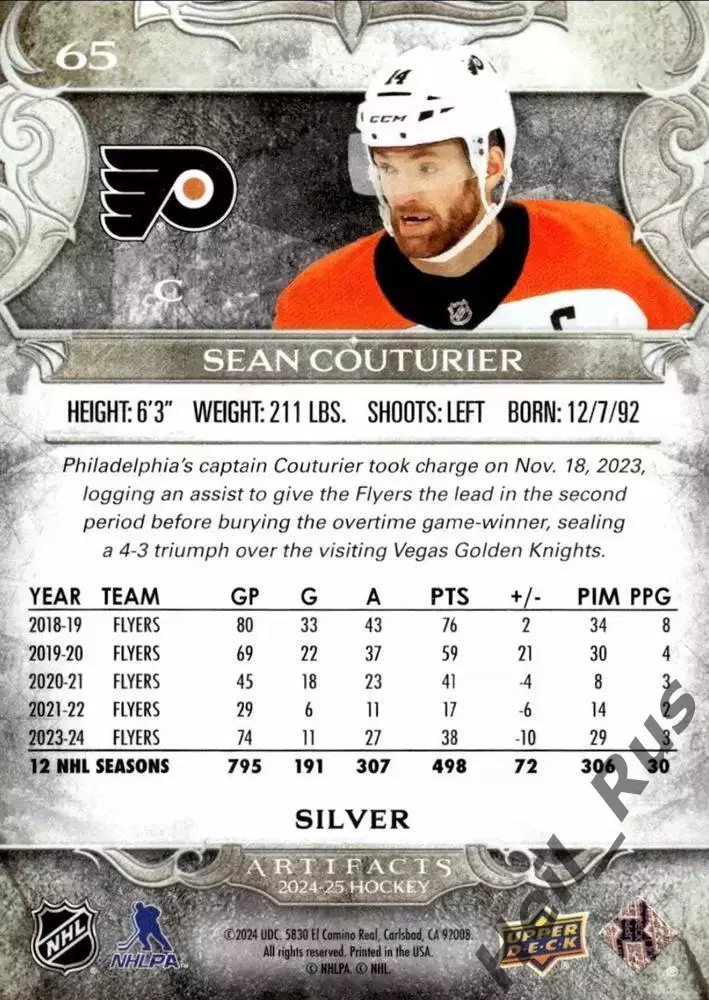 Карточка Couturier/Шон Кутюрье (Philadelphia Flyers/Филадельфия Флайерз) НХЛ/NHL 1