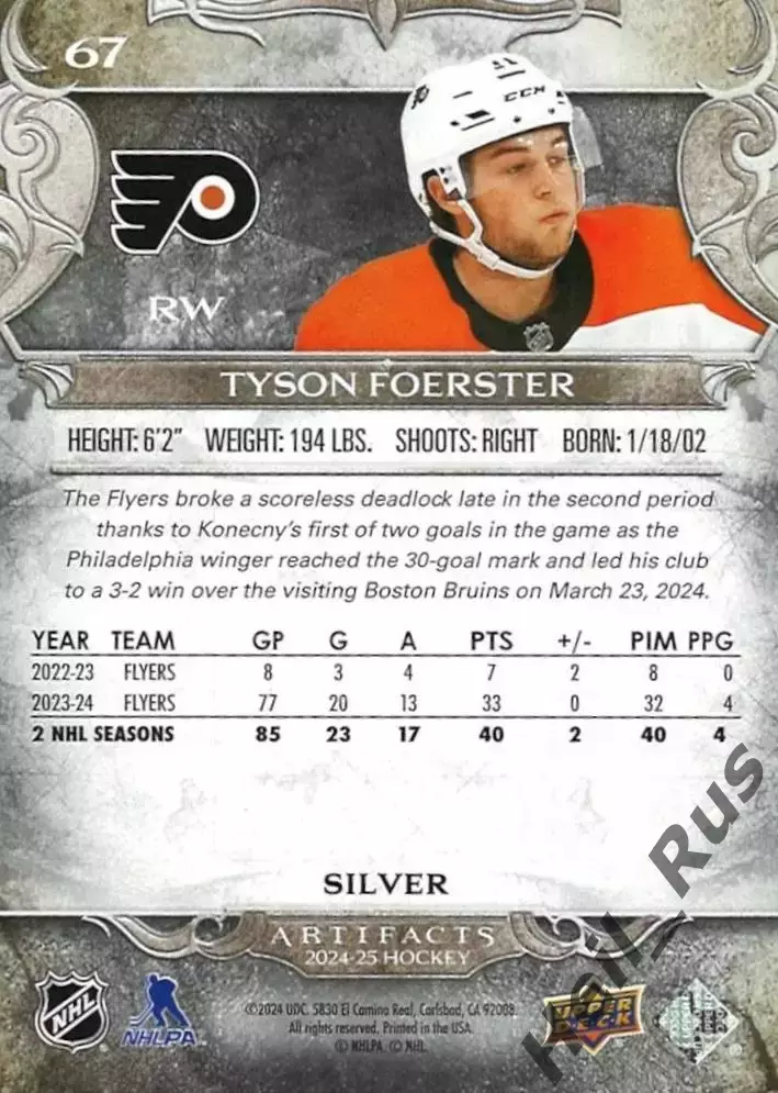 Карточка Foerster/Тайсон Ферстер Philadelphia Flyers/Филадельфия Флайерз НХЛ/NHL 1