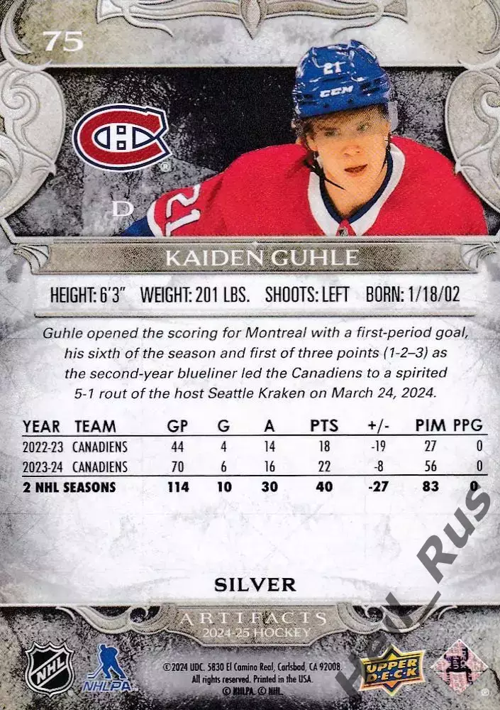 Карточка Kaiden Guhle/Кайден Гуле Montreal Canadiens/Монреаль Канадиенс, НХЛ/NHL 1