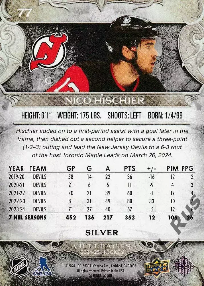 Карточка Nico Hischier/Нико Хишир (New Jersey Devils/Нью-Джерси Девилз) НХЛ NHL 1