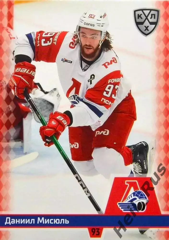 Хоккей. Карточка Даниил Мисюль Локомотив Ярославль КХЛ/KHL сезон 2025/26 SeReal