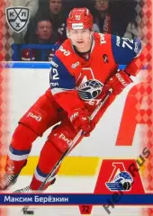 Хоккей Карточка Максим Березкин Локомотив Ярославль КХЛ/KHL сезон 2025/26 SeReal