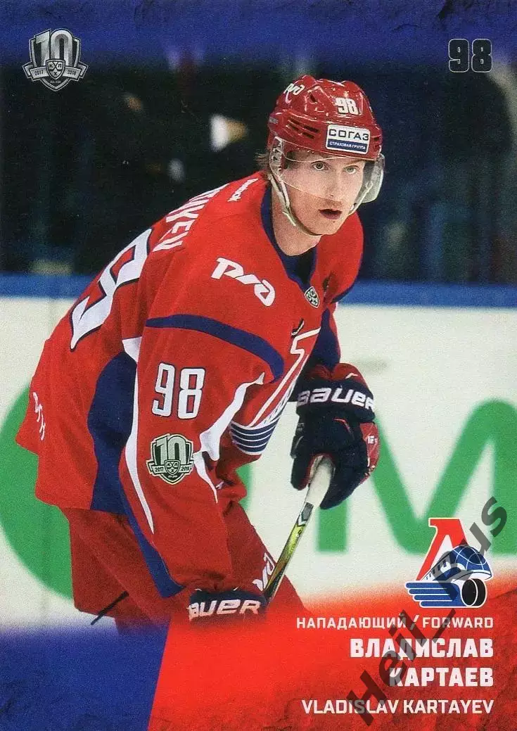 Хоккей. Карточка Владислав Картаев (Локомотив Ярославль) КХЛ/KHL 2017/18 SeReal
