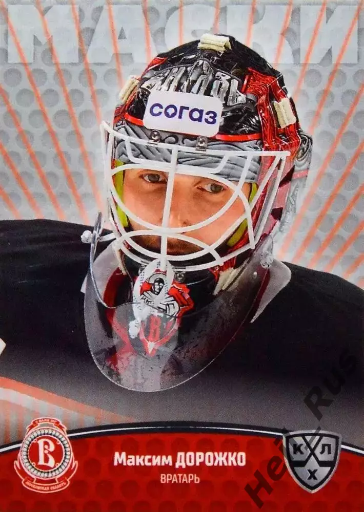 Хоккей. Карточка Максим Дорожко Витязь Московская область КХЛ/KHL 2024/25 SeReal