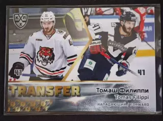 Карточка Томаш Филиппи (Амур Хабаровск/Металлург Магнитогорск) КХЛ/KHL 2019/20