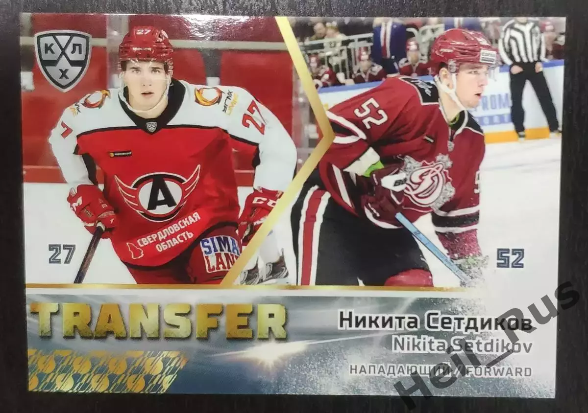 Карточка Никита Сетдиков (Автомобилист Екатеринбург/Динамо Рига) КХЛ/KHL 2019/20
