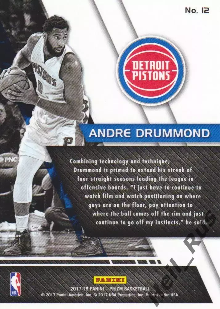 Баскетбол. Карточка Андре Драммонд (Detroit Pistons/Детройт Пистонс) NBA/НБА 1
