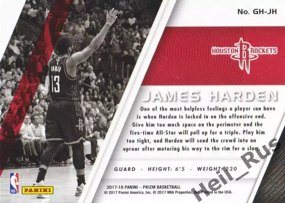 Баскетбол. Карточка James Harden/Джеймс Харден (Houston/Хьюстон Рокетс) NBA/НБА 1