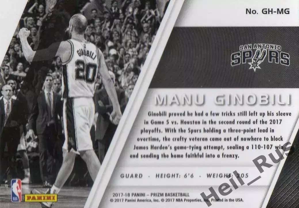 Баскетбол. Карточка Manu Ginobili/Ману Джинобили (Сан-Антонио Сперс) NBA/НБА 1