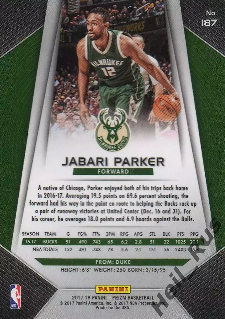 Баскетбол. Карточка Jabari Parker/Джабари Паркер (Милуоки Бакс/Партизан) NBA/НБА 1