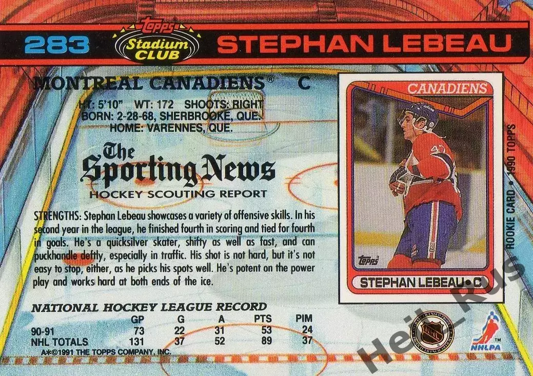 Хоккей Карточка Stephan Lebeau/Стефан Лебо Montreal Canadiens/Монреаль НХЛ/NHL 1