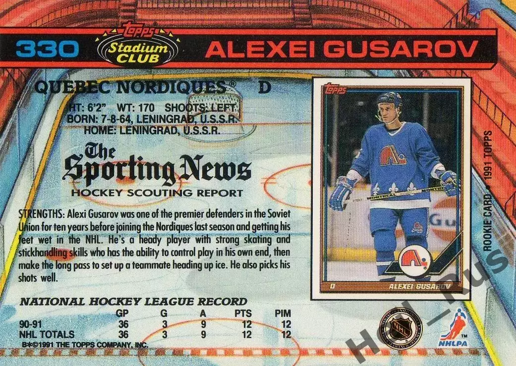 Хоккей Карточка Алексей Гусаров (Quebec Nordiques/Квебек, СКА, ЦСКА) НХЛ/NHL/КХЛ 1