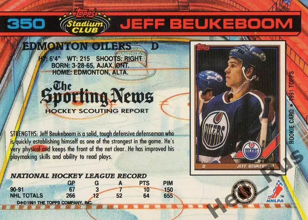 Карточка Jeff Beukeboom/Джефф Бьюкбум (Edmonton Oilers/Эдмонтон Ойлерз) НХЛ/NHL 1