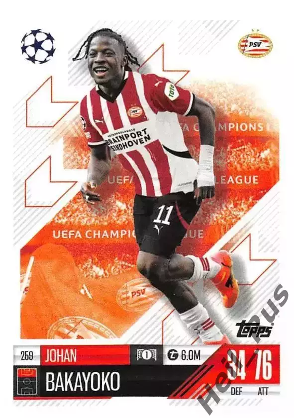 Футбол. Карточка Йохан Бакайоко (ПСВ, РБ Лейпциг) Лига Чемпионов 2024-25 TOPPS