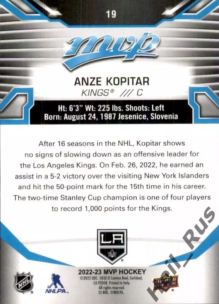 Карточка Anze Kopitar/Анже Копитар Los Angeles Kings/Лос-Анджелес Кингз; НХЛ NHL 1