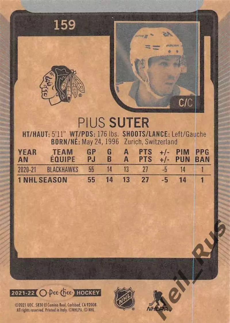 Хоккей Карточка Pius Suter/Пиус Сутер Chicago Blackhawks/Чикаго Блэкхокс НХЛ-NHL 1