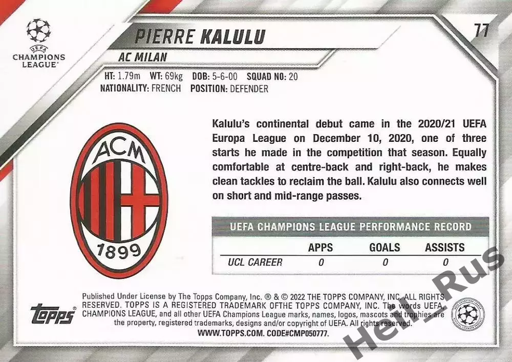 Футбол. Карточка Kalulu/Пьер Калюлю (Милан/Ювентус) Лига Чемпионов 2021-22 TOPPS 1