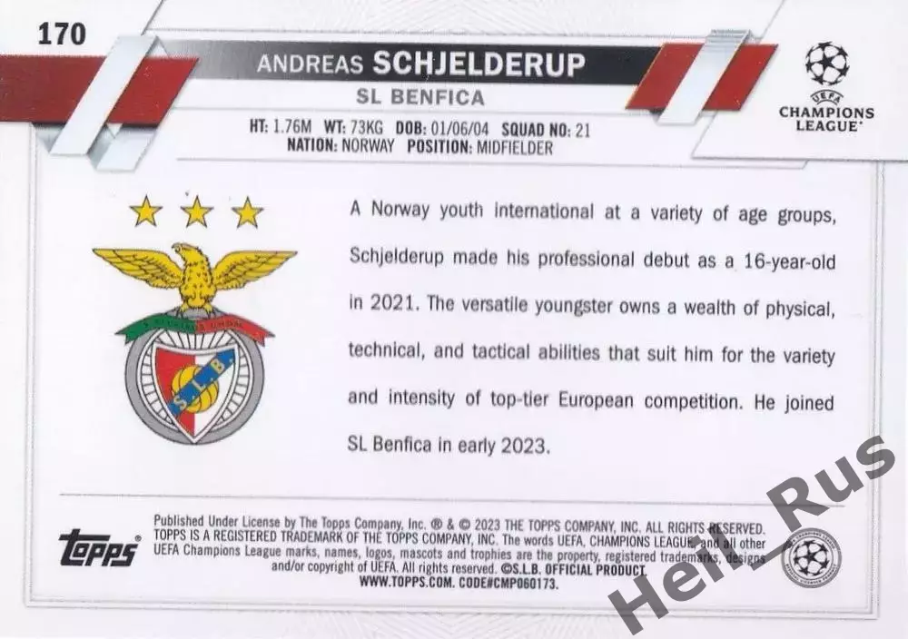 Карточка Andreas Schjelderup/Андреас Шельдеруп (Бенфика) Лига Чемпионов 2022/23 1