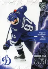 Хоккей. Карточка Андрей Миронов (Динамо Москва) КХЛ Лидеры сезона 2020/21 SeReal