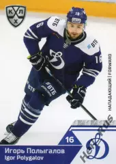 Хоккей. Карточка Игорь Полыгалов (Динамо Москва) КХЛ/KHL сезон 2019/20 SeReal
