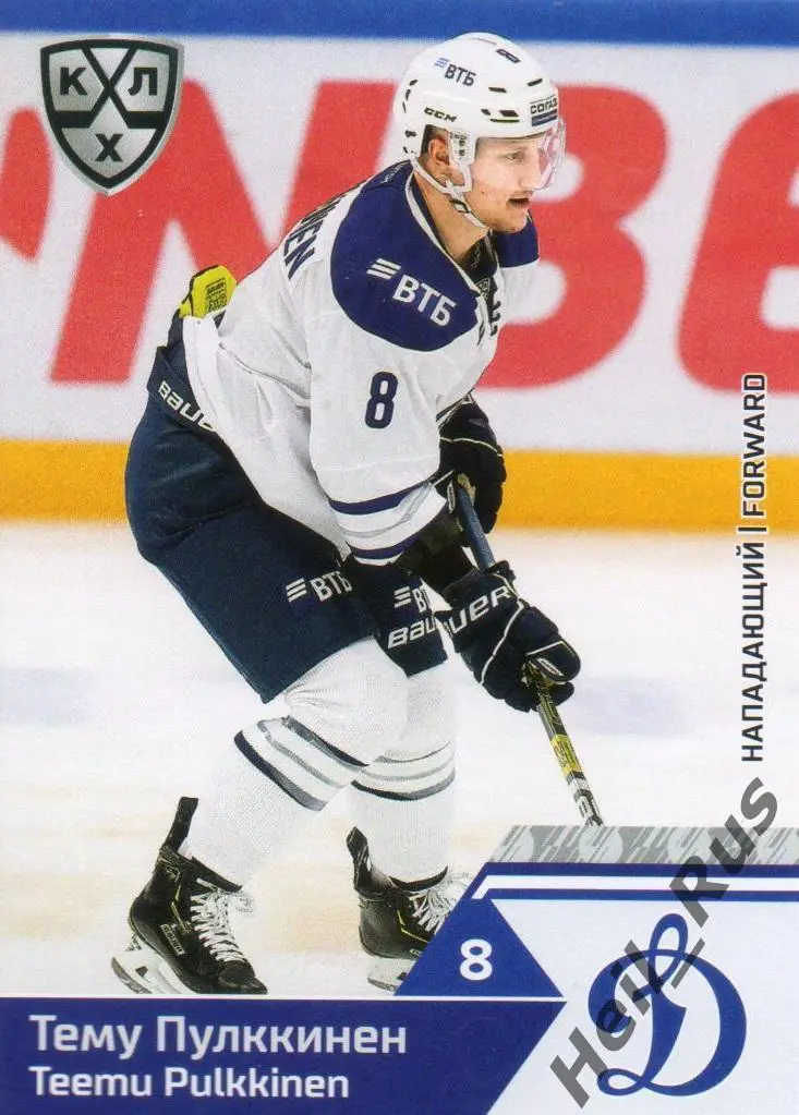 Хоккей. Карточка Тему Пулккинен (Динамо Москва) КХЛ/KHL сезон 2019/20 SeReal
