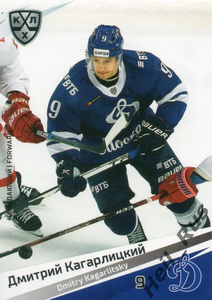 Хоккей Карточка Дмитрий Кагарлицкий (Динамо Москва) КХЛ/KHL сезон 2020/21 SeReal