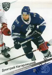 Хоккей Карточка Дмитрий Кагарлицкий (Динамо Москва) КХЛ/KHL сезон 2020/21 SeReal