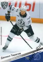 Хоккей. Карточка Даниил Тарасов (Динамо Москва) КХЛ/KHL сезон 2020/21 SeReal