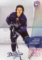 Хоккей. Карточка Фануза Кадирова (Динамо-Нева Санкт-Петербург) ЖХЛ сезон 2020/21
